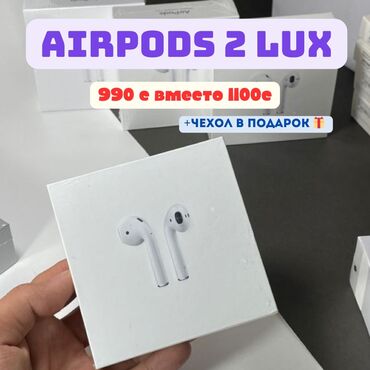 airpods pro цена ош: 🔴Airpods 2 lux 990 вместо 1100 🔴Airpods 3 lux 1190 вместо 1450