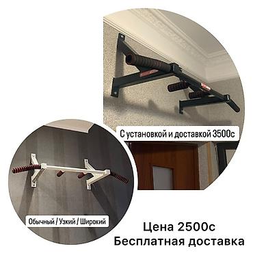 Другие тренажеры: Тренажеры в наличии и на заказ 😎 Турник 3хвата/ 3в1/ 4в1/ напольные at lalafo.kg — 2 Другие тренажеры: Тренажеры в наличии и на заказ 😎 Турник 3хвата/ 3в1/ 4в1/ напольные — 2