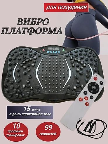 Виброплатформа для похудения - Компактная виброплатформа с
