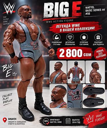gravity ball: Фигурка рестлера Big E — Mattel WWE Basic Series 44 (#56) - Оригинал — 1