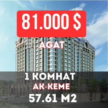 срочно продается квартира: 1 комната, 57 м², Элитка, 13 этаж, ПСО (под самоотделку)