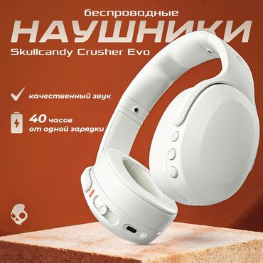 Наушники: Полноразмерные, SkullCandy, Новый, Беспроводные (Bluetooth), Классические