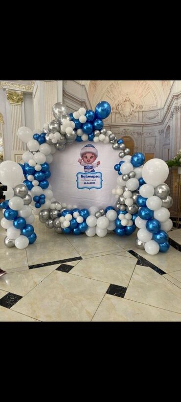 Организация мероприятий: Организация мероприятий | Гелевые шары, Оформление мероприятий — 25