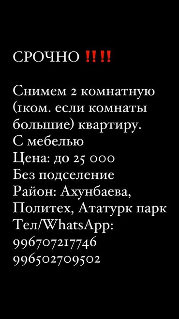 квартиры до 10000: 2 комнаты, 1 м², С мебелью