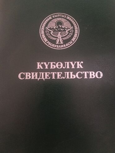 Продажа участков: 62 соток, Для сельского хозяйства, Договор долевого участия