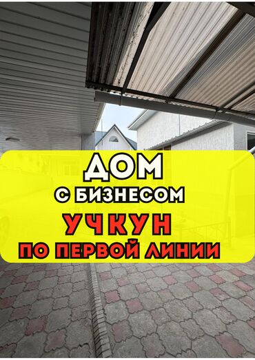 продажа домов киргизии1: Дом, 156 м², 6 комнат, Агентство недвижимости, Евроремонт