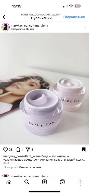 фаберлик крем: MARY KAY крем