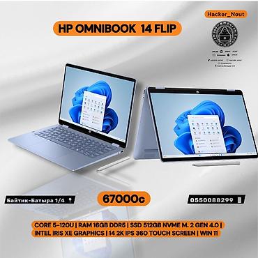 osmo 3: HP OmniBook 14 Flip — тонкий трансформер 2-в-1 с сенсорным 14" 2K IPS — 1