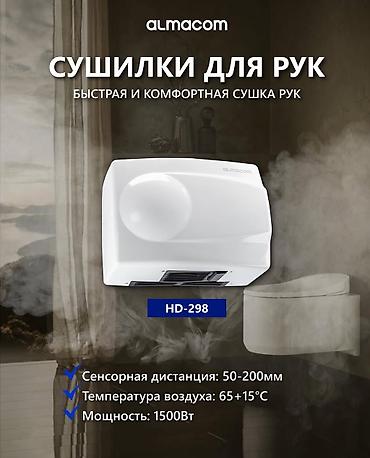 Медицинское оборудование: Электро-осушитель для рук в большом ассортименте Almacom Есть модели с — 4