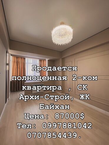 подсилением квартира: 2 бөлмө, 60 кв. м, Жеке план, 7 кабат, Евроремонт