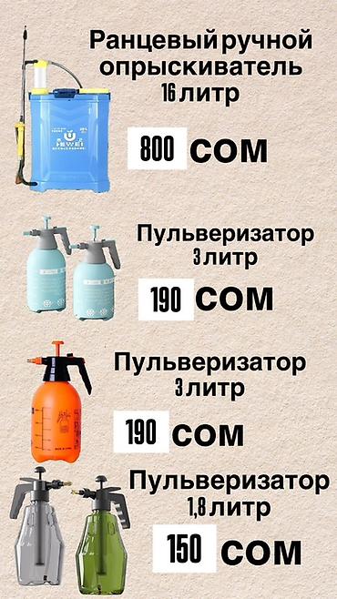 Зоотовары: Оптовый каталог: ветеринарные товары и АГРО товары Ассортимент: - — 11