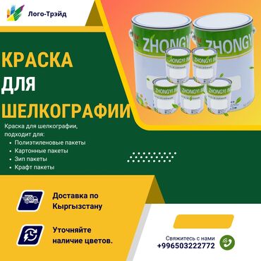 пишевой краситель: Бесплатная доставка