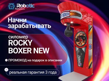 аттракцион супер реакция купить: Самый продаваемый автомат компании Robotic Retailers с доставкой из