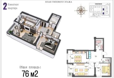 квартиру снимат: 2 комнаты, 76 м², Элитка, 5 этаж, ПСО (под самоотделку)