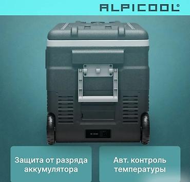 Другая бытовая техника: Компрессорный автомобильный холодильник Alpicool U45 (45 литров) — 9