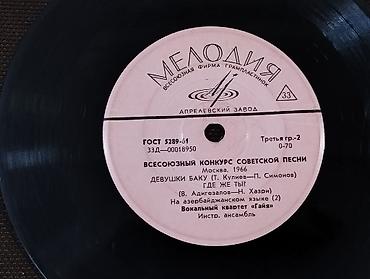 Vinil vallar: Azərbaycan mövzusunda vinil vallar. qiyməti 5-50 azn arası dəyişir — 10
