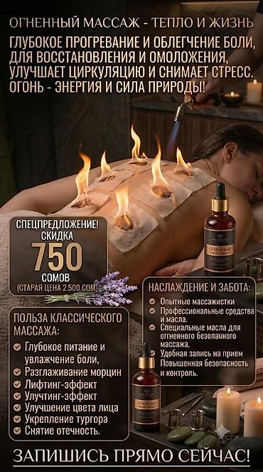 Массаж: Массаж | Детский массаж | Остеохондроз, Холка на шее, Разница длины ног | Консультация — 2