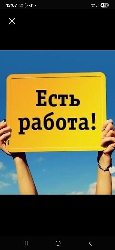 ness construction: Утюжник в ночную смену. Требуется утюжник с опытом работы на рубашки — 1