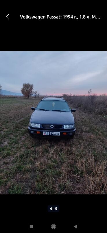 балка на пассат б3: Volkswagen Passat: 1994 г., 1.8 л, Механика, Бензин