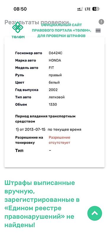 запчасти на хонда фит матор: Honda Fit: 2002 г., 1.3 л, Автомат, Бензин, Хэтчбэк — 7