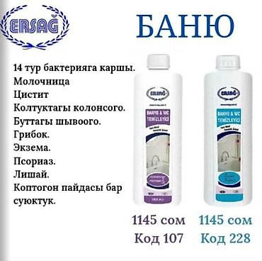 кальца: Кальций, Для костей, Эрсаг, Для взрослых, Для мужчин, Для подростков, Турция, Капсулы, Новый — 8