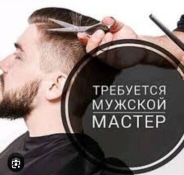мебели новые: На аренду Барбер и ногтевой мкр Тунгуч