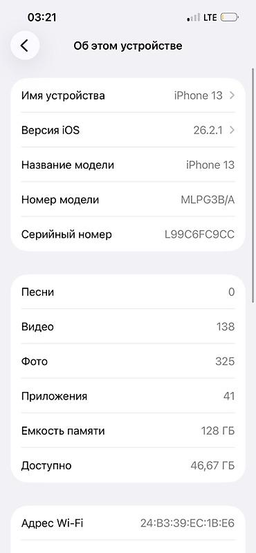 apollo twin x: IPhone 13, 128 ГБ, белый - Модель: iPhone 13 (номер модели MLPG3B/A) — 2