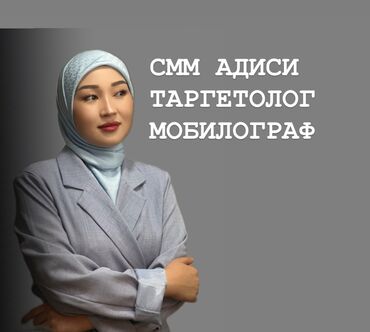 уборщица в офис неполный рабочий день: SMM-адиси. 28