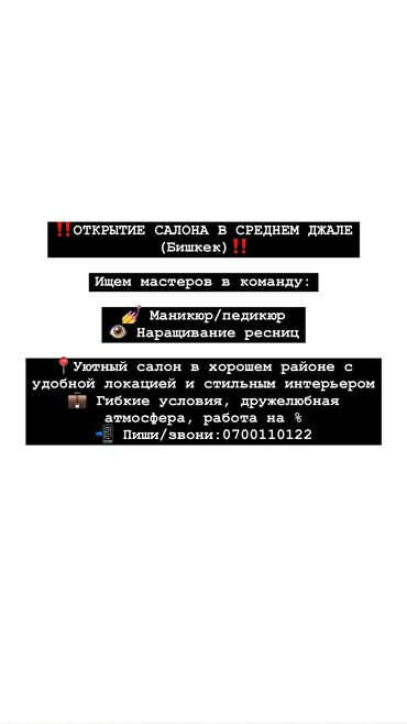 модели для маникюра: В салон красоты требуются: — Мастер маникюра/педикюра — Мастер по