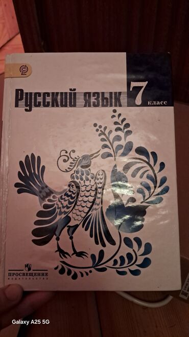 Rus dili 7-ci sinif