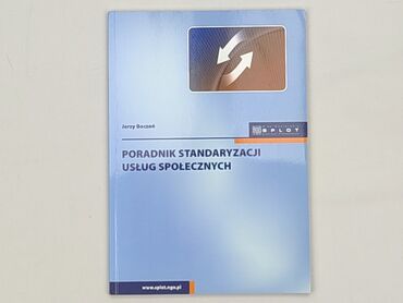 Книга, жанр - Навчальний, стан - Ідеальний