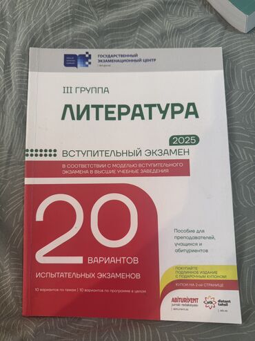 mhm informatika test toplusu pdf: Литература 20 вариантов вступительных экзаменов lalafo.az -da mhm informatika test toplusu pdf: Литература 20 вариантов вступительных экзаменов