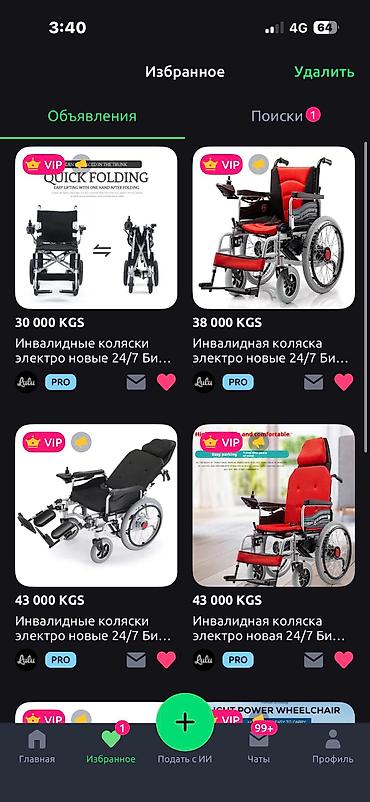 я ищу коляску: Инвалидная коляска прокат новые 24/7 доставка механические и — 8
