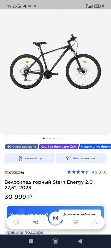 Велосипеды: Продаю горный велосипед почти в идеальном состоянии Stern 2.0 2022