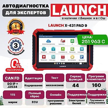 x431: 🔥 АКЦИЯ 🔥 Автомобильный сканер LAUNCH X-431 PAD 9 LINK В наличии на — 1