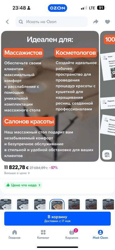 купить лазер мощный: Новый кушетка для массажа все как на картинке отдам ниже себе