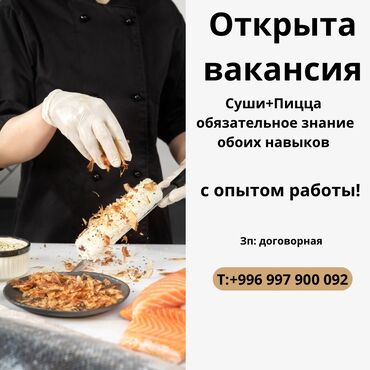 официант кофейня: Требуется Повар : Сушист, Японская кухня, 1-2 года опыта