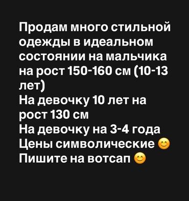 коплект: Комплект, Б/у
