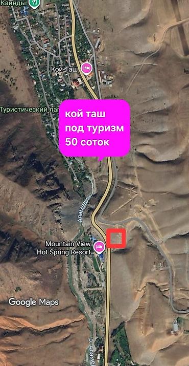 Недвижимость: 50 соток, Для бизнеса, Договор купли-продажи — 1