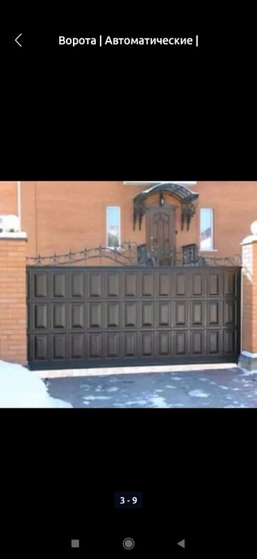 Сварка: Сварка | Решетки на окна, Навесы, Перила Гарантия — 10