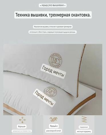 Подушки: Самые трендовые подушки от бренда Hilton! Чехол 💯 % хлопок, наполнение — 20