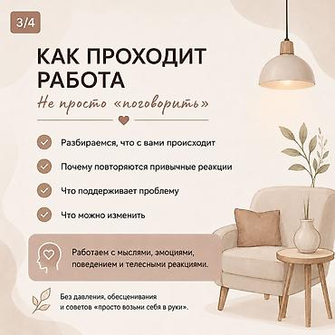 психологи: Клинический психолог | онлайн / офлайн Первичная консультация — 1500 — 7