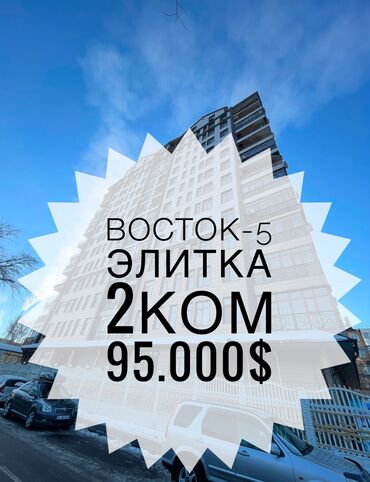 Продажа квартир: 2 комнаты, 56 м², Элитка, 4 этаж, Евроремонт