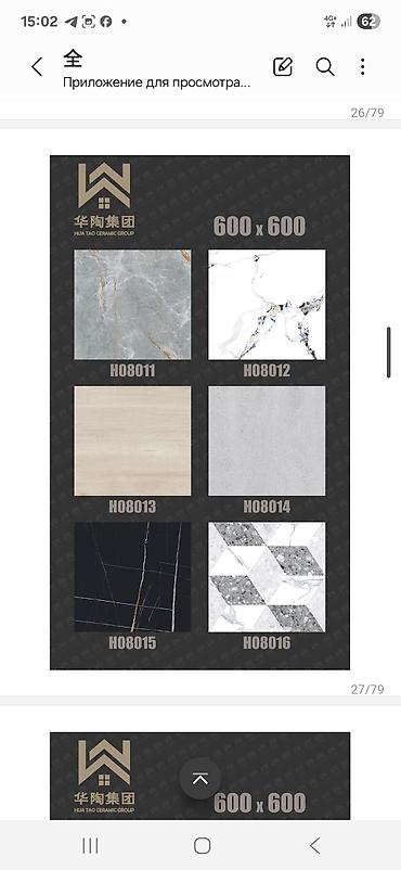 Другие строительные материалы: Кафель Керамогранит Оптом на заказ at lalafo.kg — 2 Другие строительные материалы: Кафель Керамогранит Оптом на заказ — 2