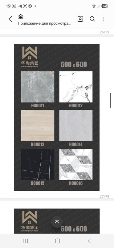 Керамическая плитка: Назначение: Для пола, Кыргызстан, Глянцевое покрытие, 60x60 см — 5