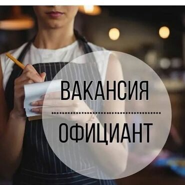 няни на дом: Требуется Горничная, Оплата Ежемесячно