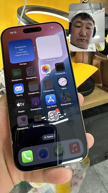Apple iPhone: IPhone 16 Pro, Б/у, 512 ГБ, 93 % — 11