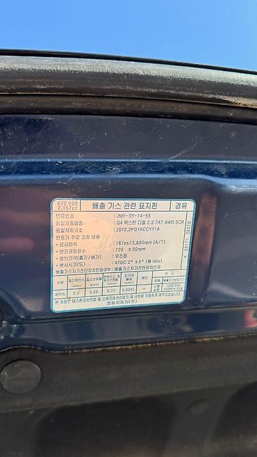 Ssangyong: Ssangyong Rexton: 2019 г., 2.2 л, Дизель — 22