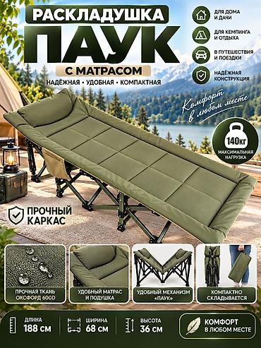 Раскладушки: Раскладушка, Новый, С матрасом — 3