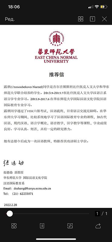 Языковые курсы: Языковые курсы Английский, Кыргызский, Китайский Для взрослых, Для детей — 15